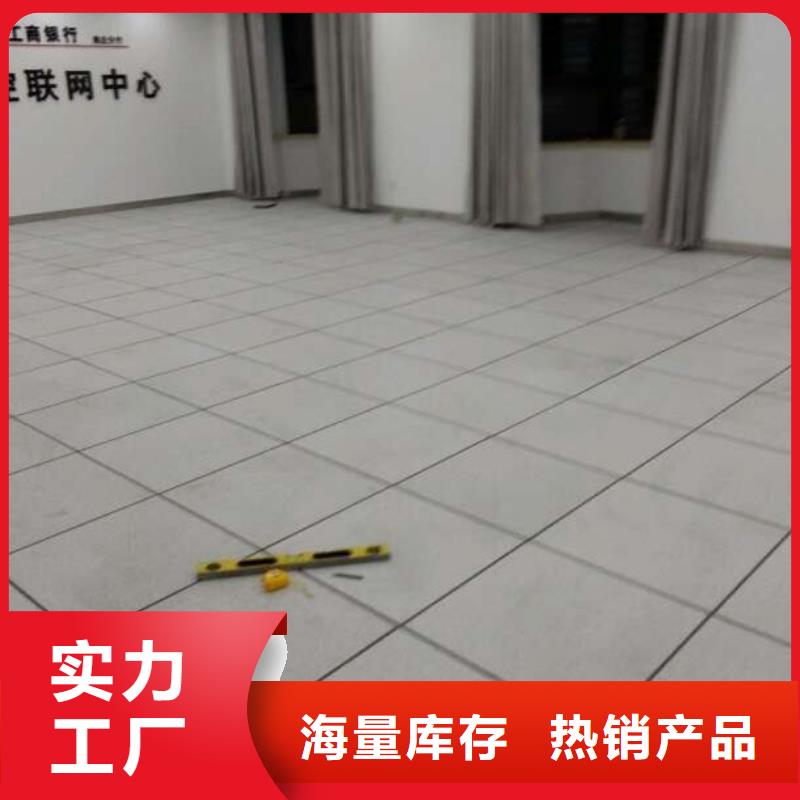 防靜電地板無邊防靜電地板現(xiàn)貨銷售