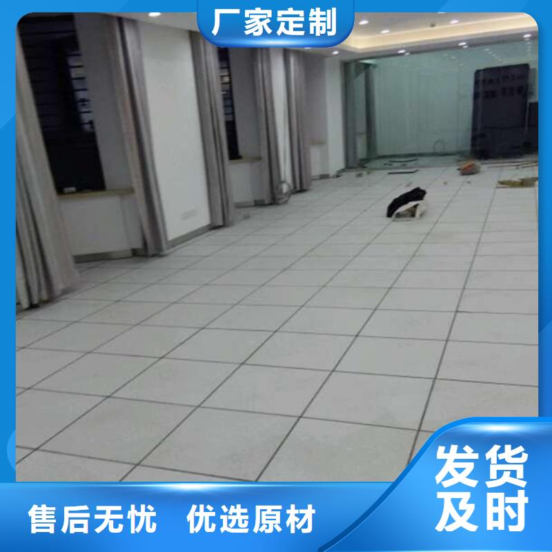防靜電地板,陶瓷防靜電地板誠(chéng)信廠家