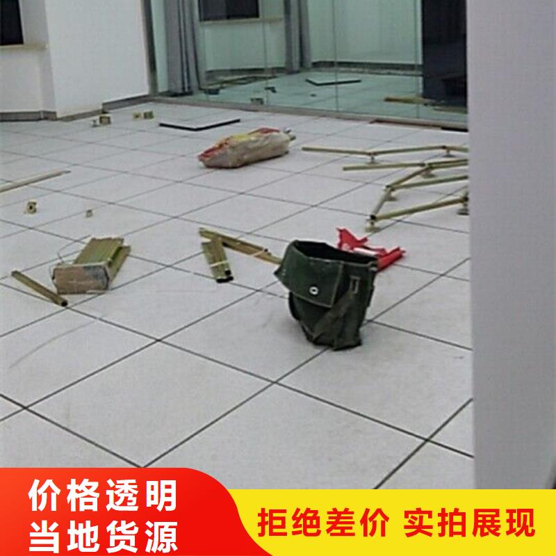 防靜電地板無邊防靜電地板現(xiàn)貨銷售