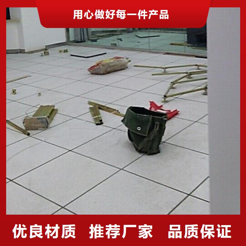 防靜電地板陶瓷防靜電地板價(jià)格地道