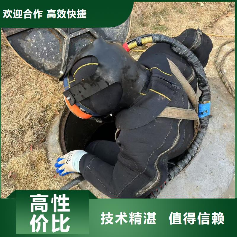 安國市污水管道潛水堵漏_水下工程公司