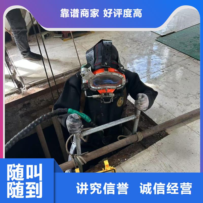 水下施工單位廠(chǎng)家批發(fā)價(jià)-讓您滿(mǎn)意