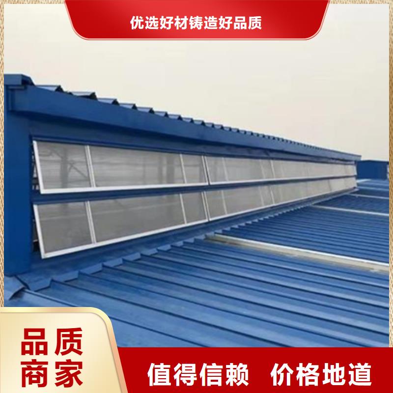 通風(fēng)設(shè)備TC8-5024電動采光天窗現(xiàn)貨交易