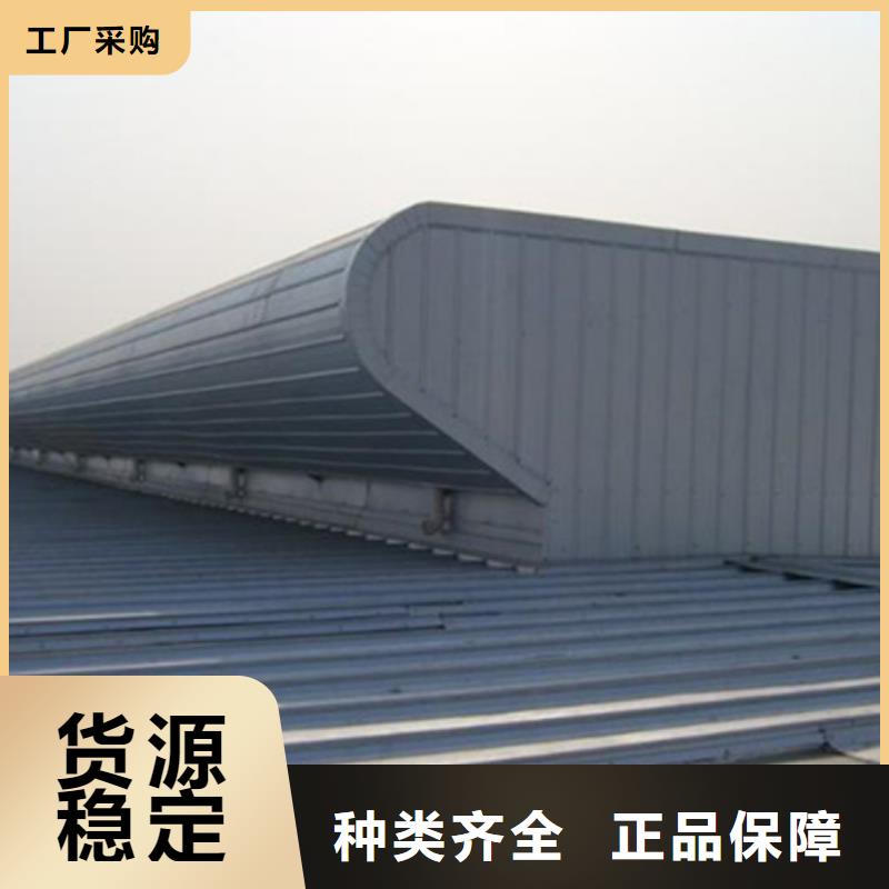 供應(yīng)弧形啟閉式通風(fēng)氣樓 弧形啟閉式通風(fēng)氣樓批發(fā)