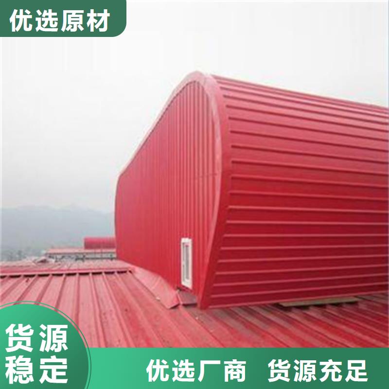 供應(yīng)弧形啟閉式通風(fēng)氣樓 弧形啟閉式通風(fēng)氣樓批發(fā)