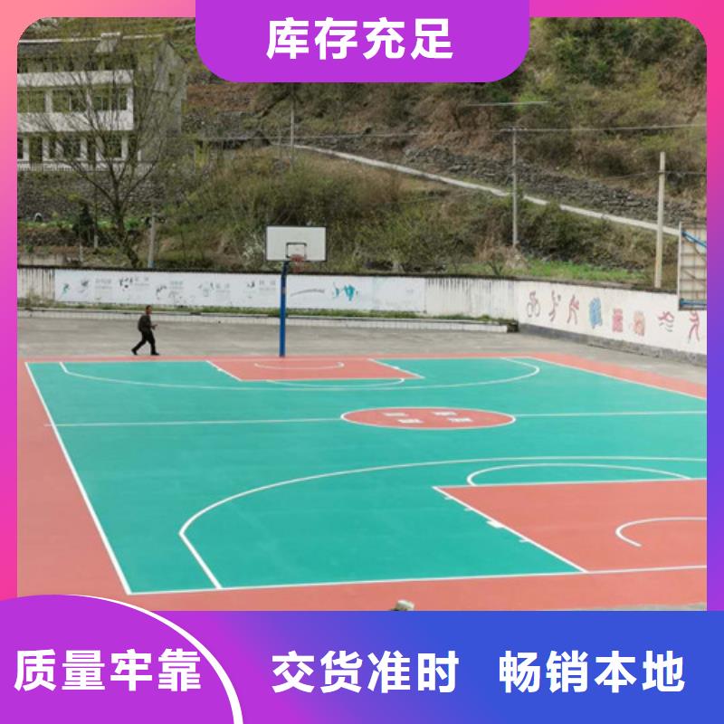 体育球场_塑胶地坪拒绝中间商