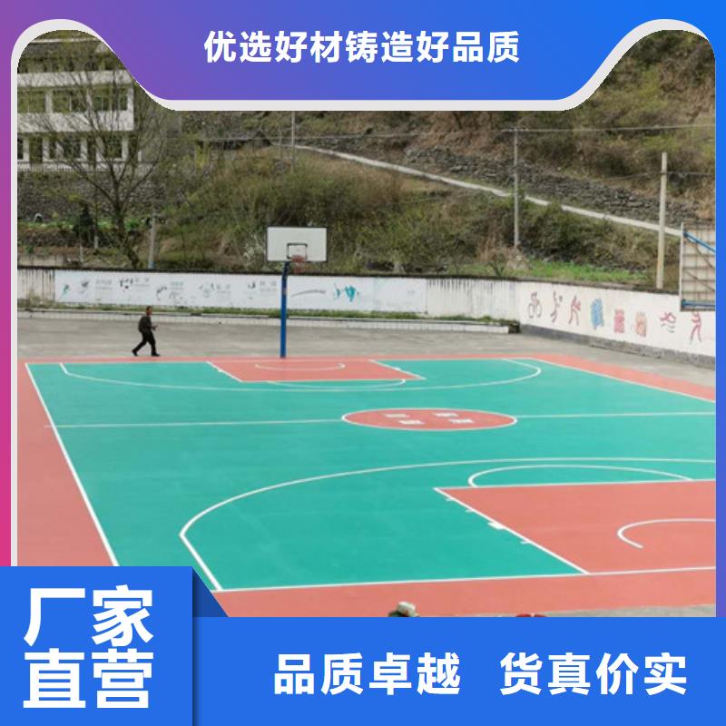 体育球场学校操场运动地面实力商家供货稳定