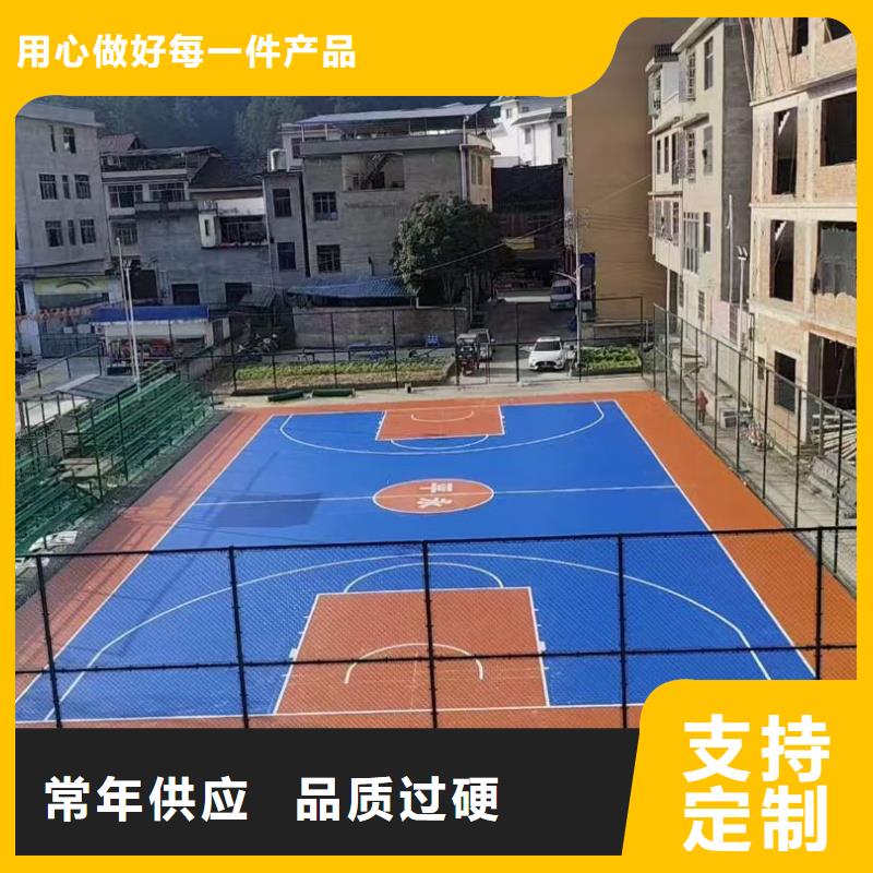 體育球場【 丙烯酸籃球場】專注細(xì)節(jié)更放心