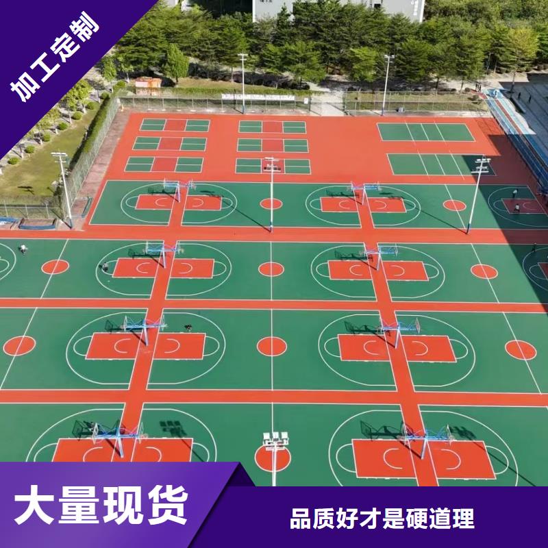 體育球場-公園步道源頭實體廠商