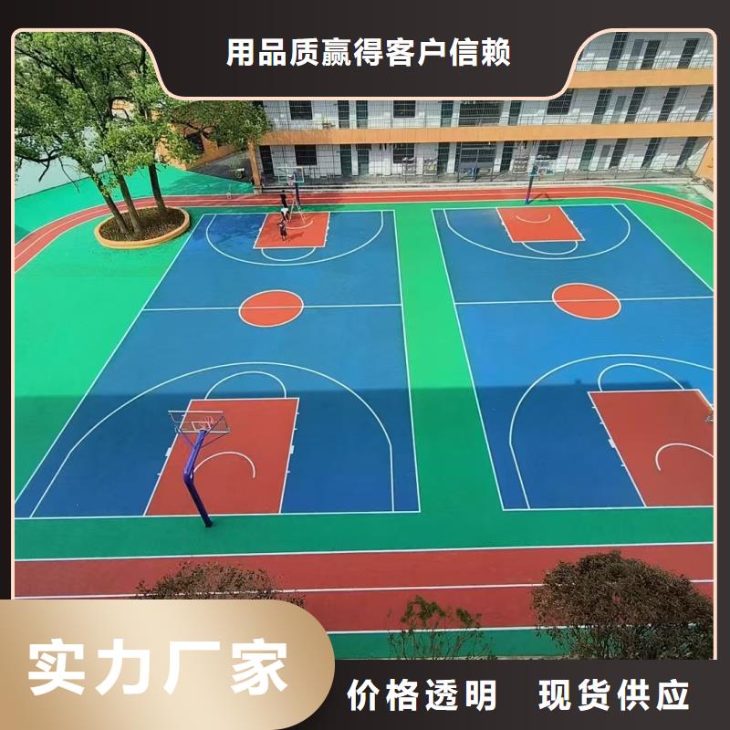 體育球場塑膠籃球場多行業(yè)適用