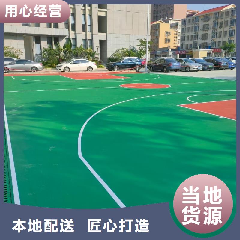 體育球場 硅PU籃球場源頭實(shí)體廠商