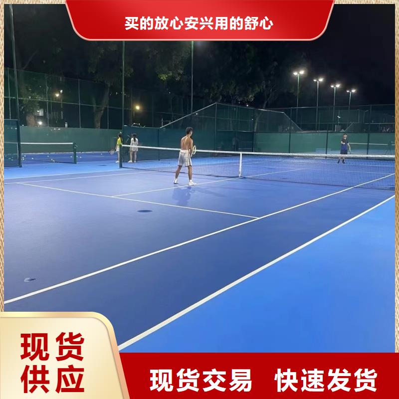 體育球場 學校操場運動地面好產(chǎn)品不怕比