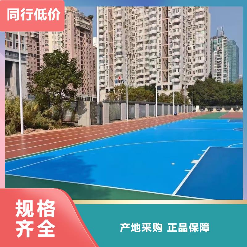 體育球場(chǎng)epdm幼兒園橡膠跑道好產(chǎn)品不怕比