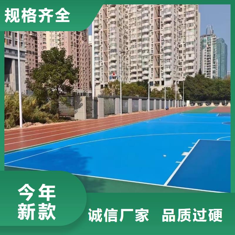 體育球場(chǎng)【高密度跑道】免費(fèi)詢價(jià)