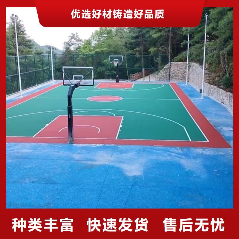 體育球場塑膠籃球場多行業(yè)適用