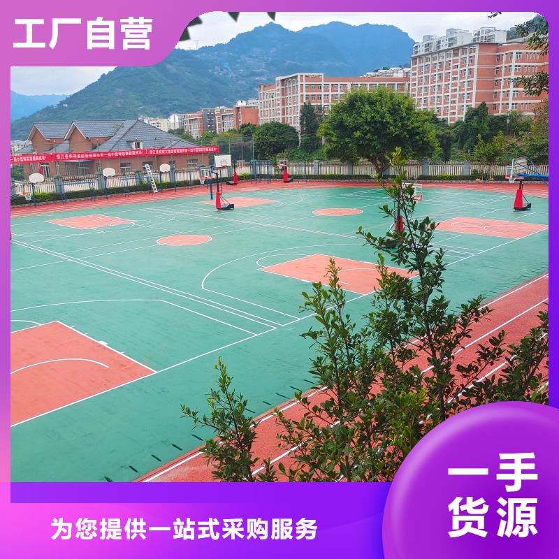 體育球場, 塑膠球場施工貨源直銷