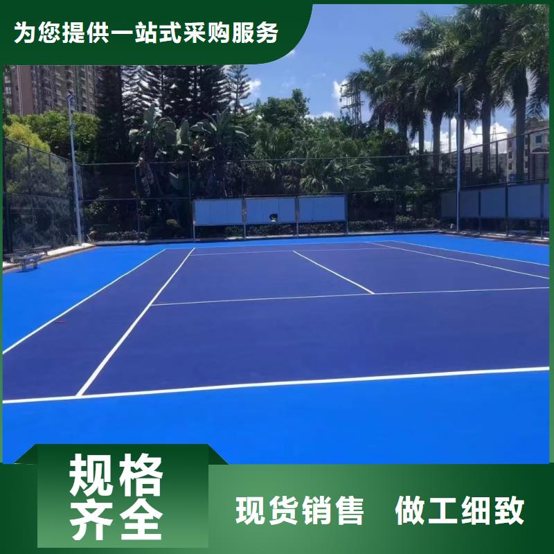 【體育球場硅PU球場原廠制造】