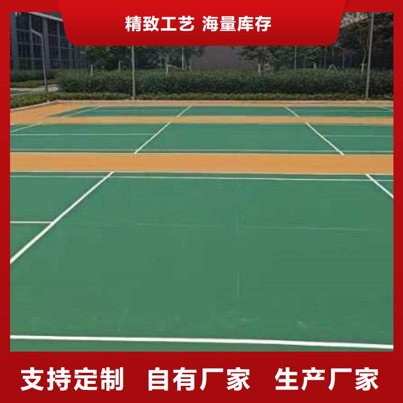 體育球場(chǎng)塑膠地坪擁有核心技術(shù)優(yōu)勢(shì)