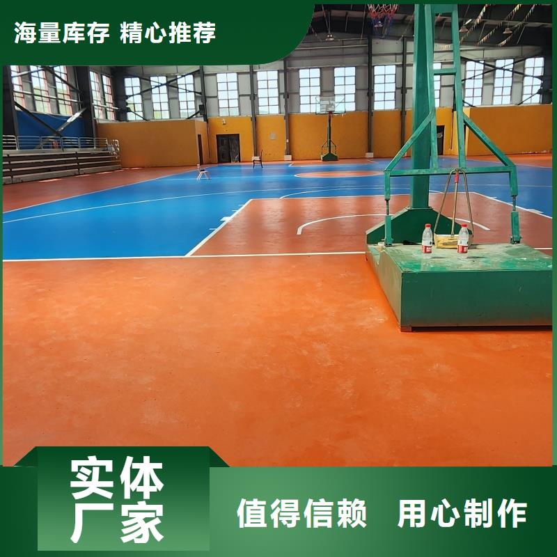 體育球場 【籃球場硅PU】廠家直發(fā)