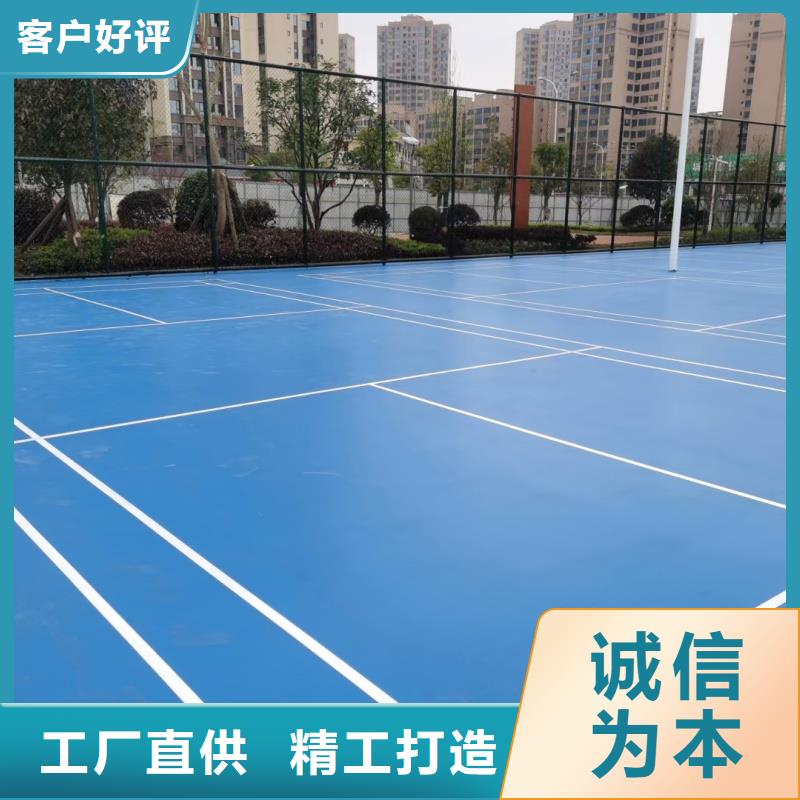 體育球場 學校操場運動地面好產(chǎn)品不怕比