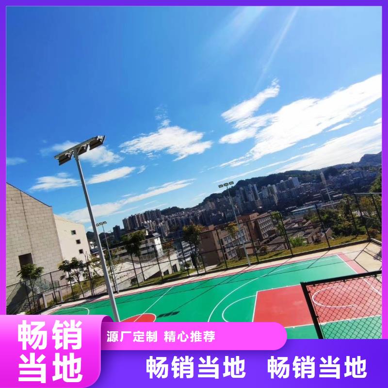 體育球場(chǎng),塑膠籃球場(chǎng)廠誠(chéng)信經(jīng)營(yíng)