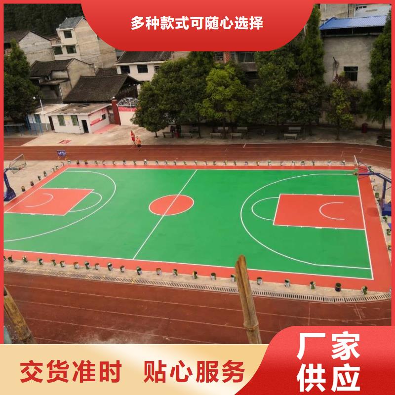 體育球場【幼兒園跑道】廠家直營