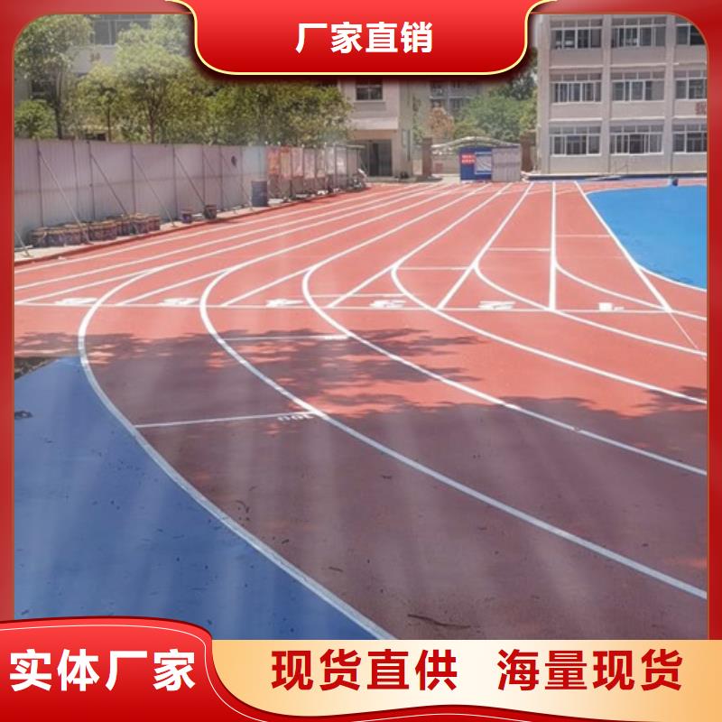 小区塑胶跑道价格优惠