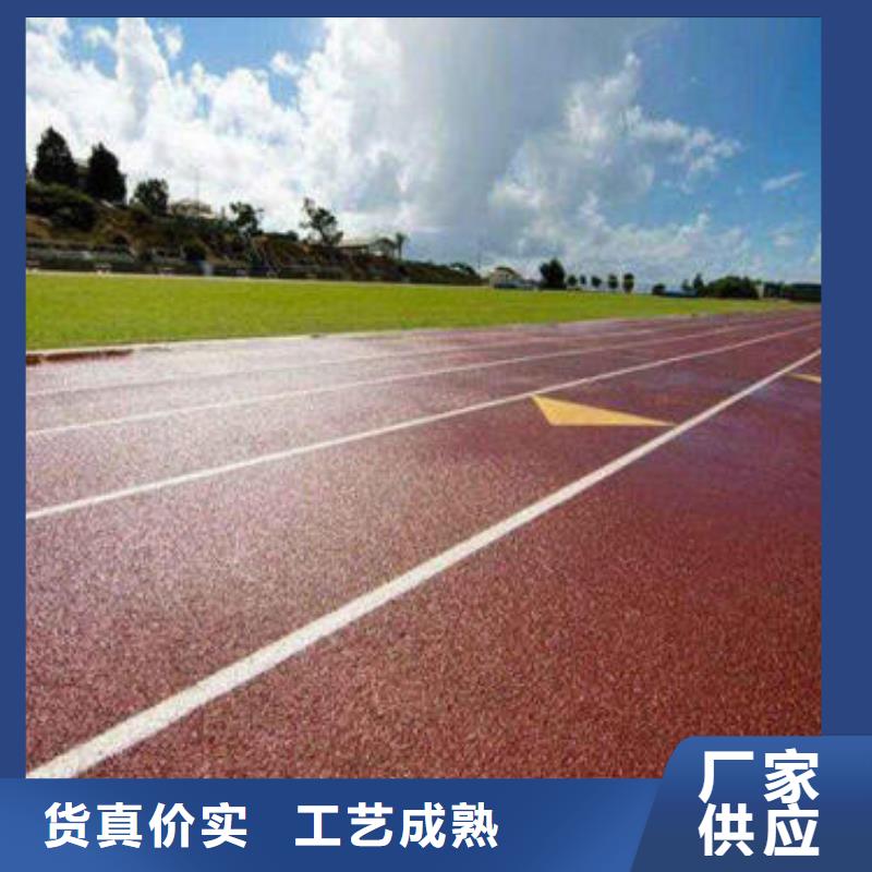 运动场跑道材料款式新颖价格低