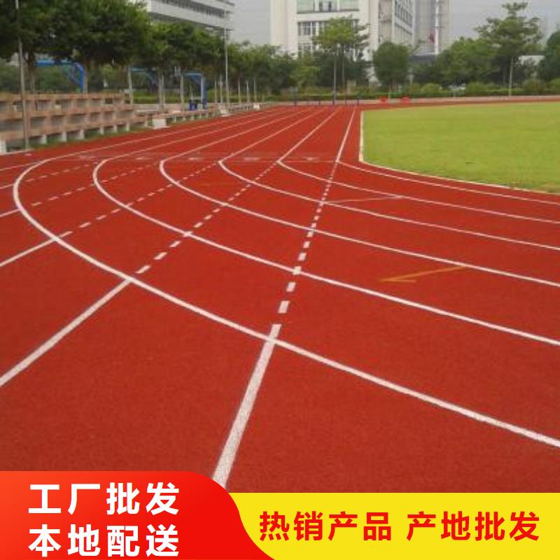 塑胶操场材料价格行情