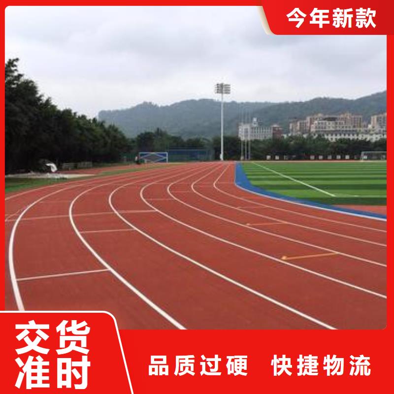 环保塑胶跑道什么材料