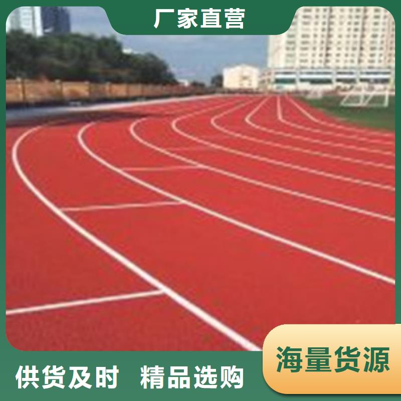 塑胶操场铺装什么材料