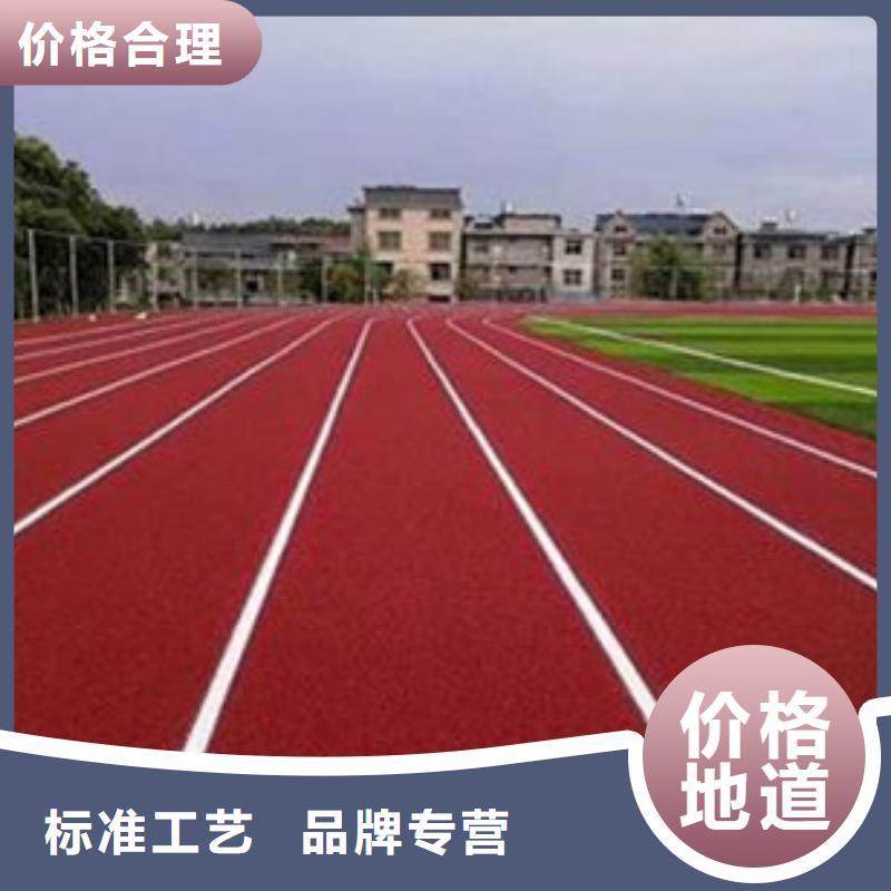 运动场跑道材料款式新颖价格低