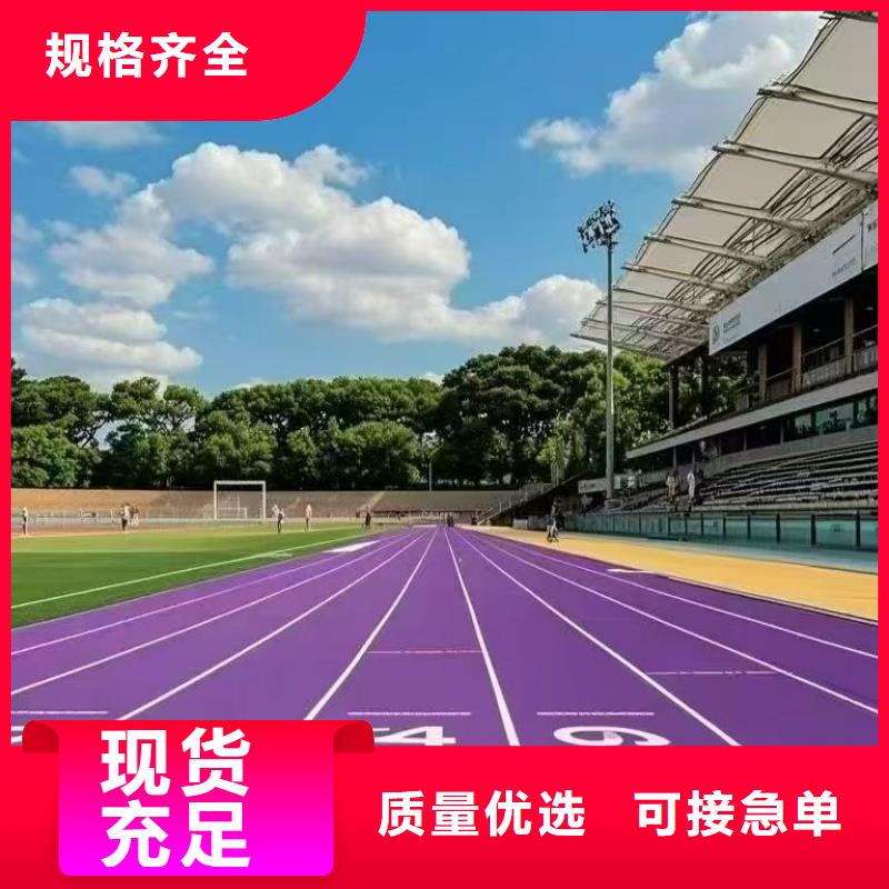 塑膠跑道,【硅pu籃球場(chǎng)施工】一站式采購(gòu)
