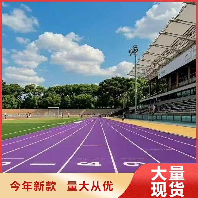 塑膠跑道丙烯酸籃球場(chǎng)款式新穎