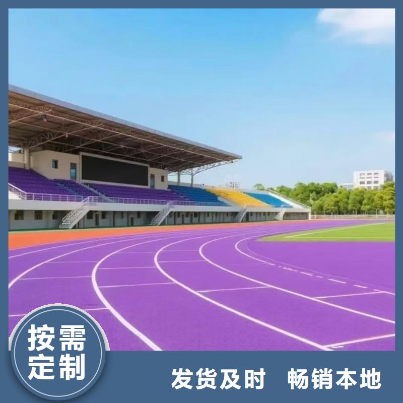 環(huán)保塑膠操場(chǎng)什么材料