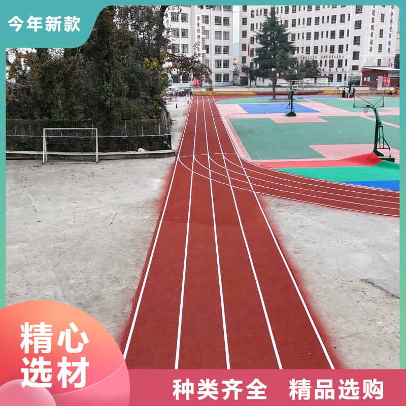 塑膠跑道硅PU籃球場(chǎng)放心選購
