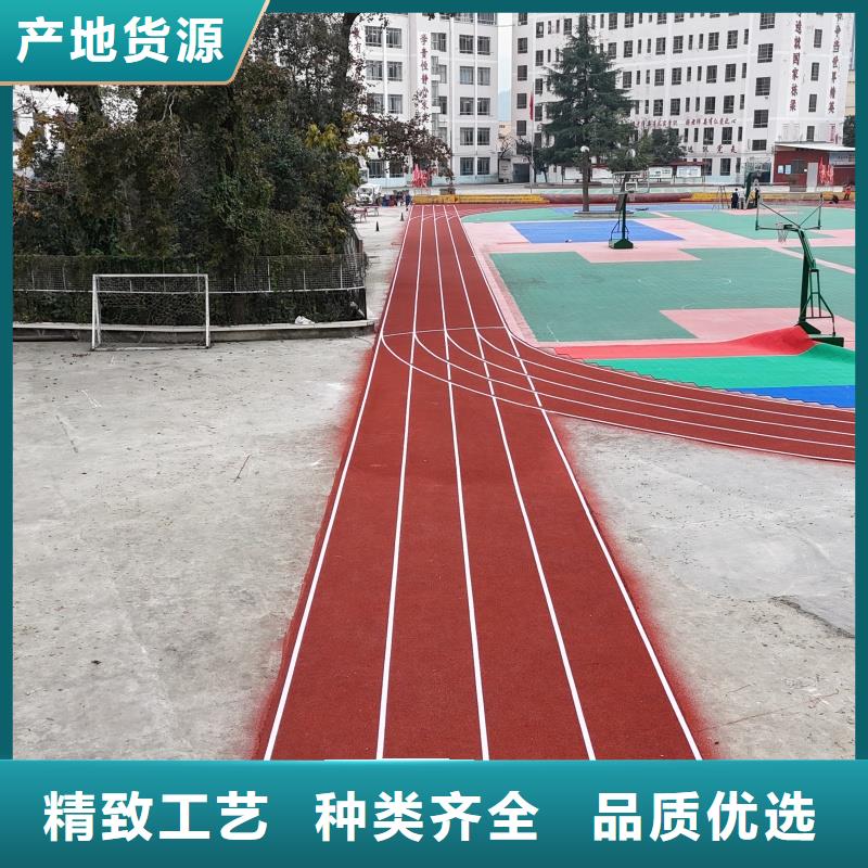 塑膠跑道體育塑膠運(yùn)動(dòng)場(chǎng)品質(zhì)商家