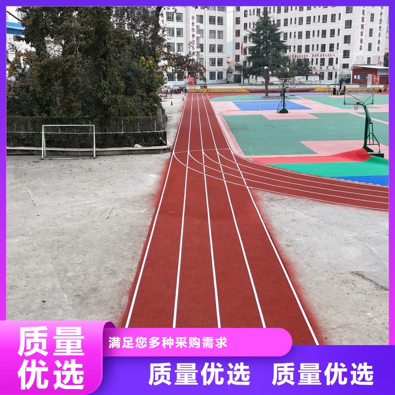 小區(qū)塑膠跑道歡迎來(lái)電咨詢