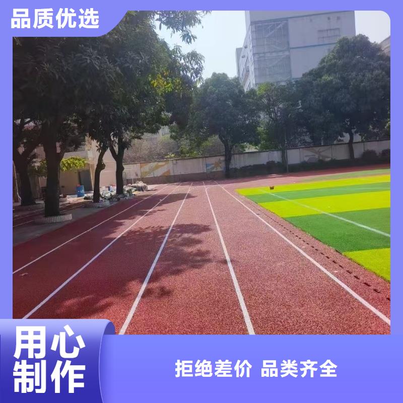 運(yùn)動(dòng)場(chǎng)跑道材料批發(fā)價(jià)格