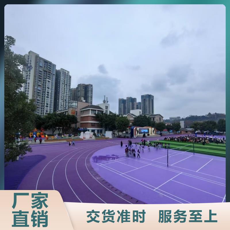 塑膠操場鋪裝歡迎來電咨詢