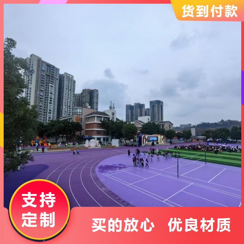 塑膠跑道硅pu籃球場(chǎng)實(shí)力大廠家