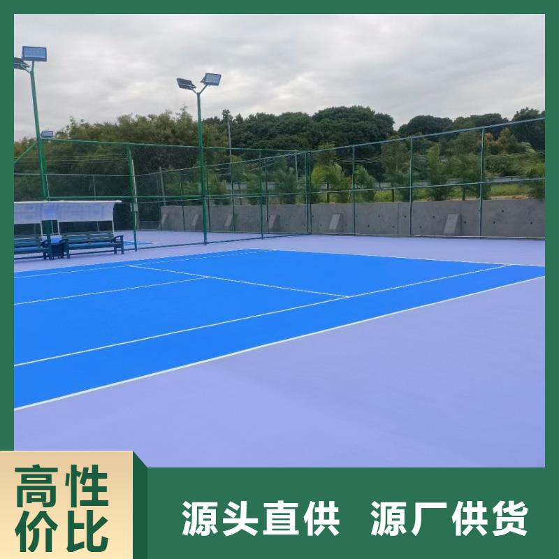 塑膠跑道硅PU網(wǎng)球運動場型號齊全