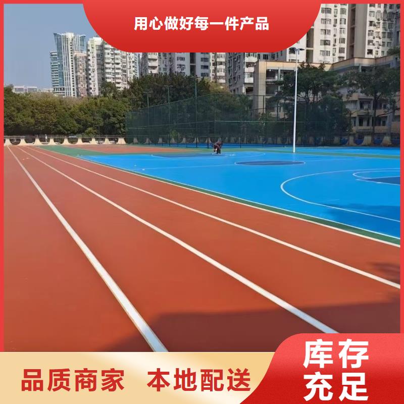預(yù)制型橡膠跑道專業(yè)施工廠家