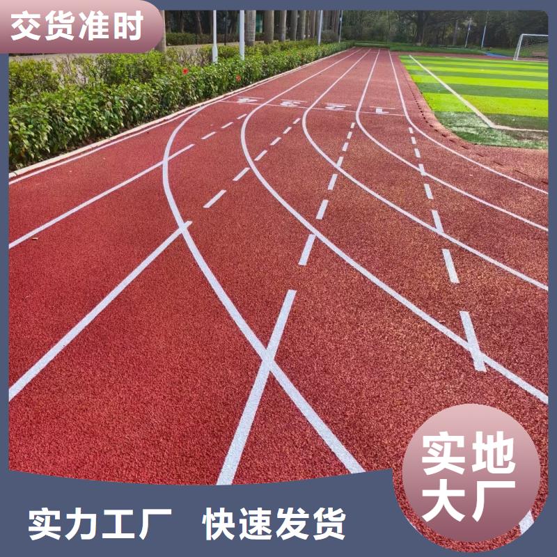 小區(qū)塑膠跑道專業(yè)承接