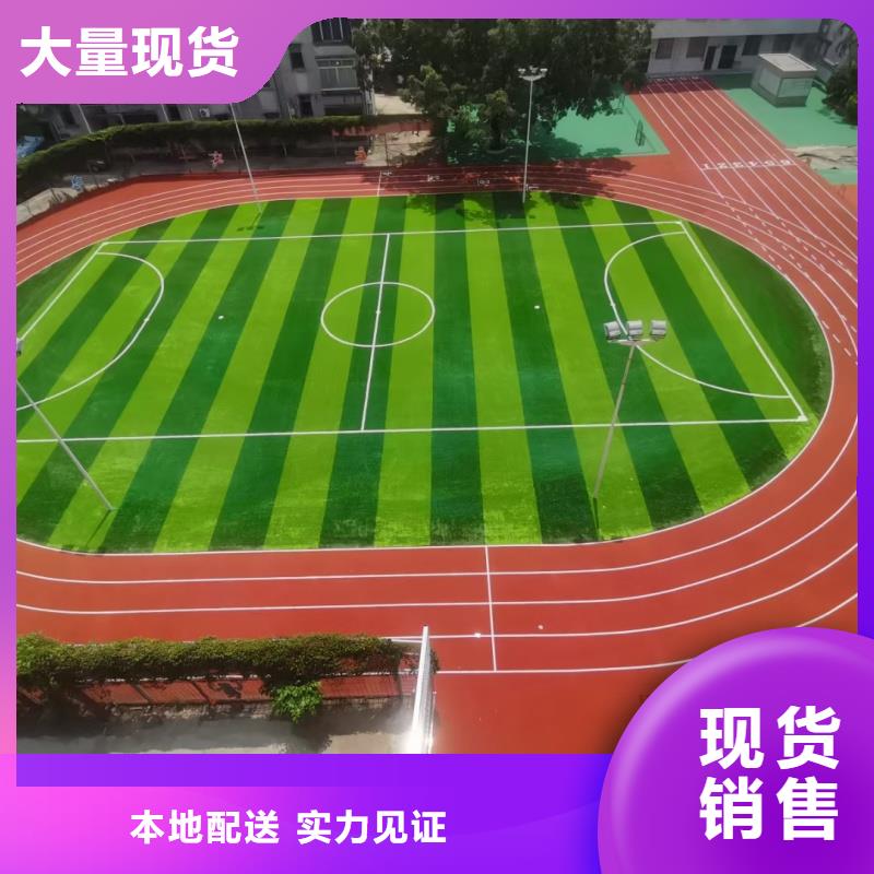 環(huán)保塑膠操場(chǎng)價(jià)格行情