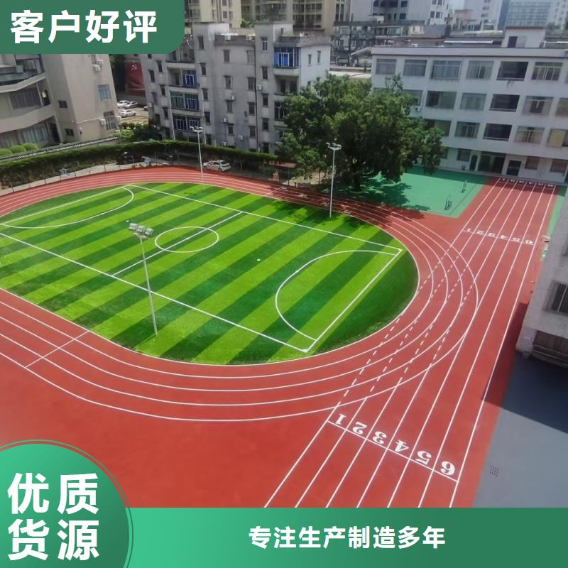 小區(qū)塑膠跑道多少錢一平