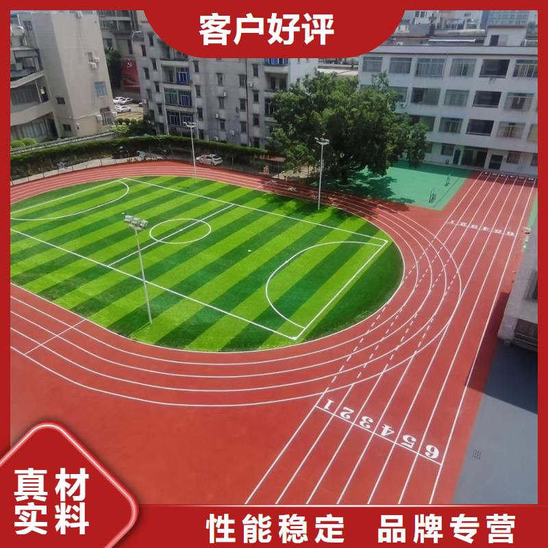 操場塑膠跑道專業(yè)承接