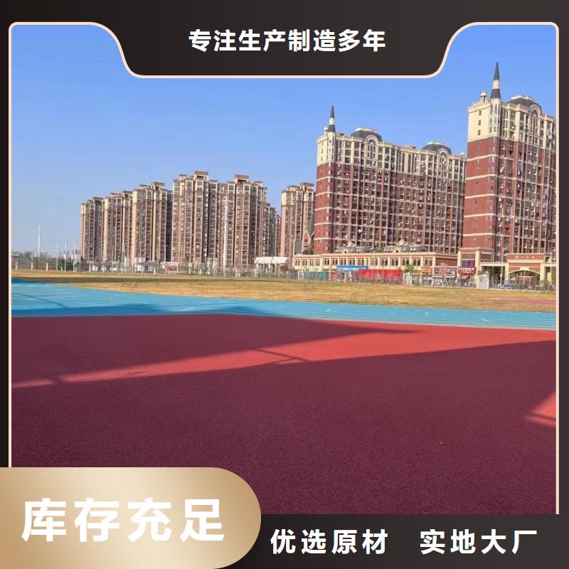 廣東汕頭市隴田鎮(zhèn)透氣型顆粒塑膠跑道材料