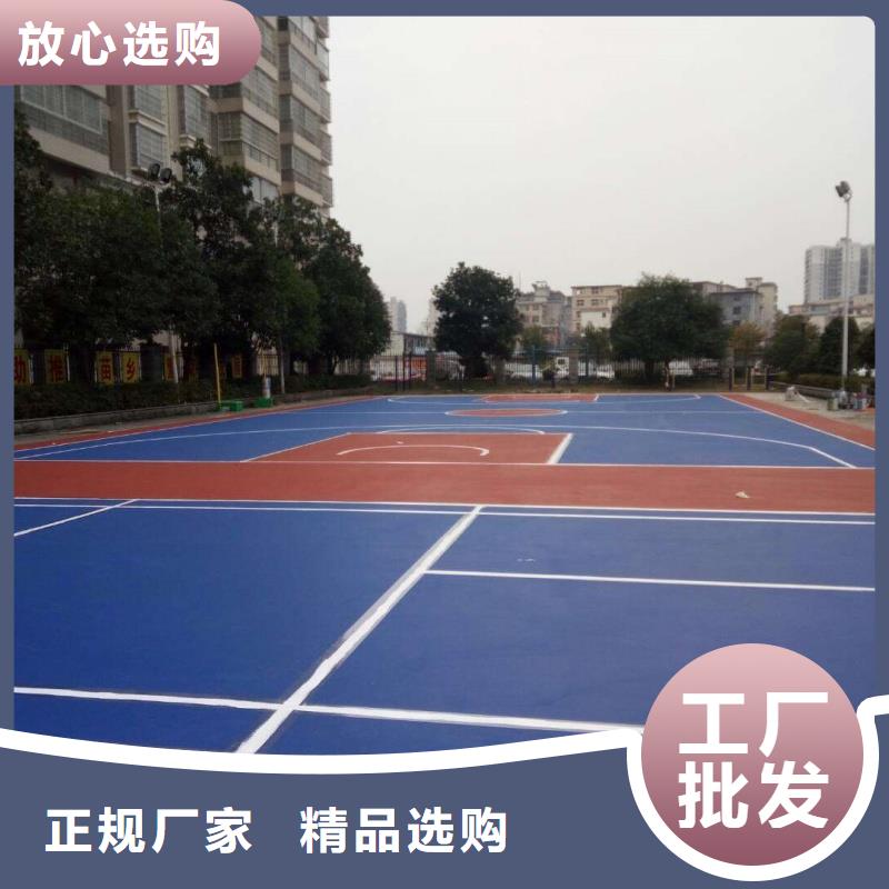 塑膠跑道-硅pu籃球場(chǎng)施工專注細(xì)節(jié)使用放心