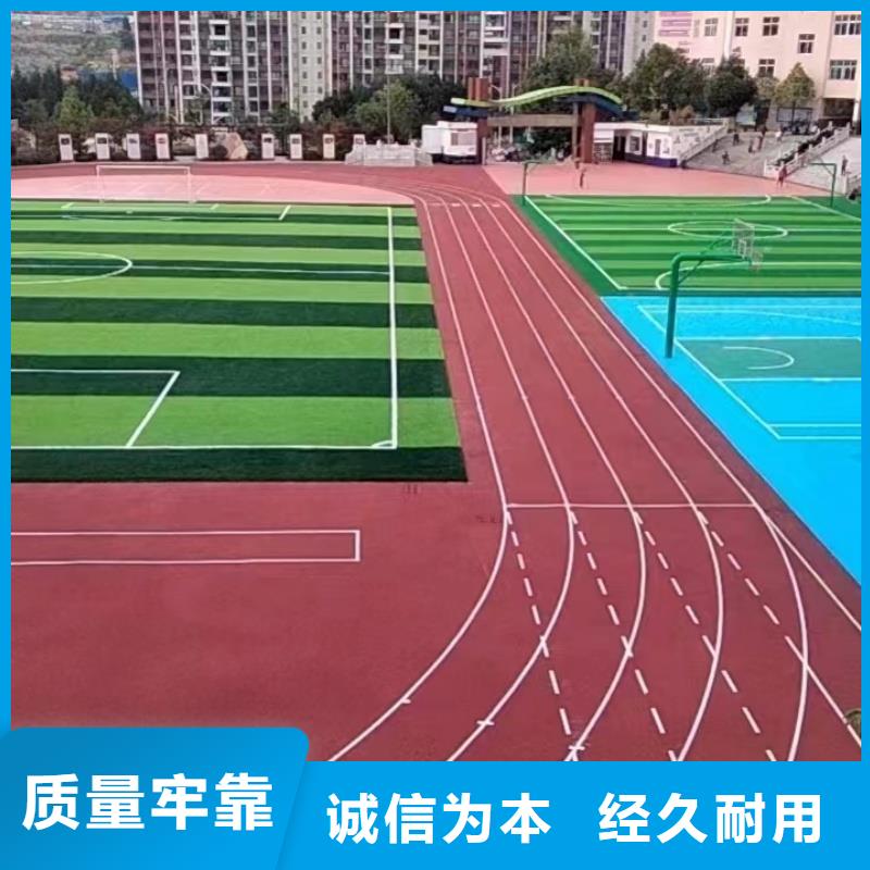 運(yùn)動(dòng)場(chǎng)跑道材料專業(yè)承接